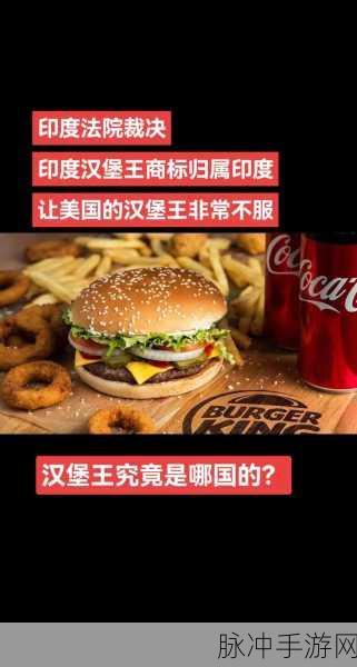 印度汉堡大师来袭，打造你的美食帝国