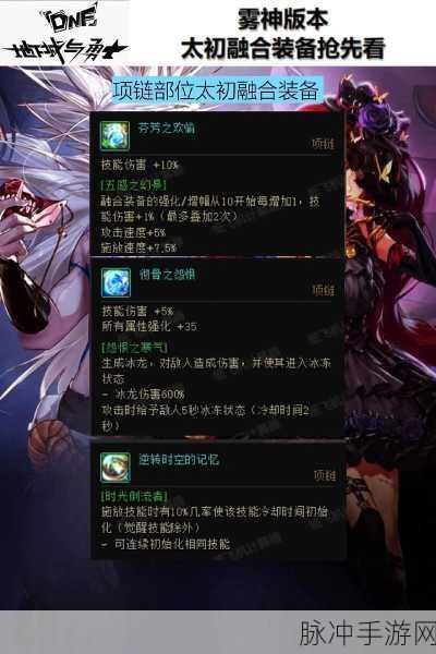 DNF荒古的记忆碎片，解锁远古装备的秘密