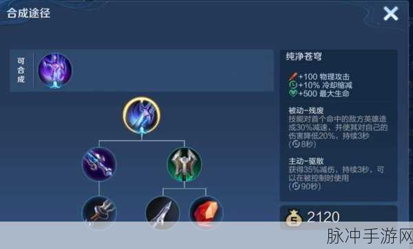 王者荣耀贪婪之噬,打野神器全解析