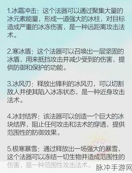 仙剑世界寒魄冰卫终极挑战秘籍，火属性道具助力30级玩家
