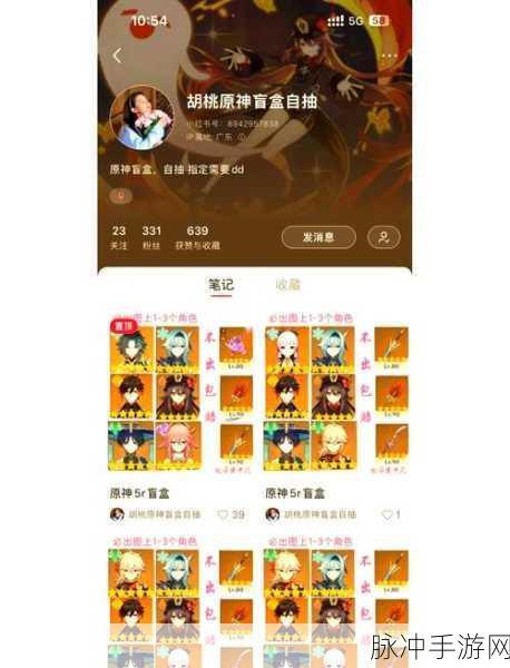 原神自抽号脚本，玩家探索新乐趣与游戏深层奥秘