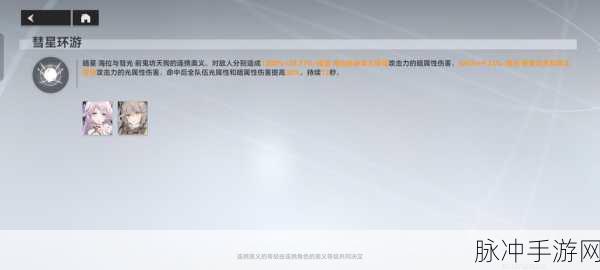 深空之眼连携测试资格大揭秘，资源管理高手的必胜法则