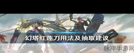 幻塔武器排行榜深度剖析与实战攻略