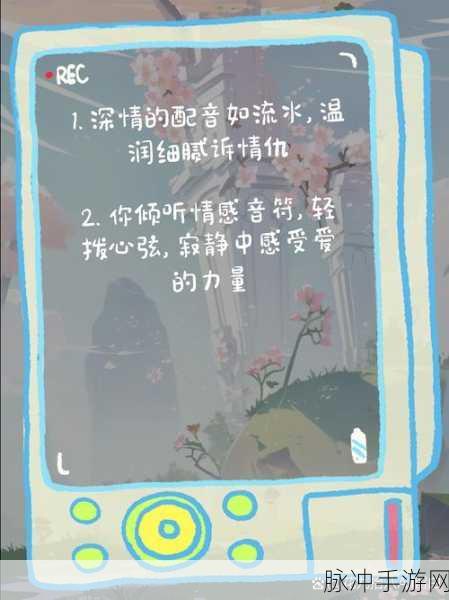 伤感旋律触动心弦,探寻手游世界的情感共鸣