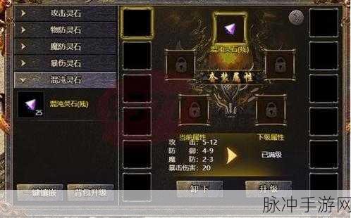 轩辕传奇，揭秘灵石合成的高效技巧