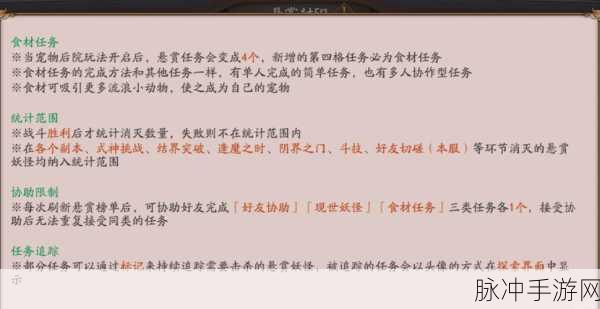 阴阳师手游深度探索，解锁结界防守宣言的制胜秘籍