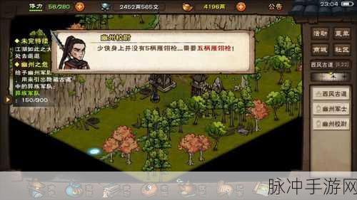 烟雨江湖黑铁矿分布全揭秘,助你速寻珍稀资源
