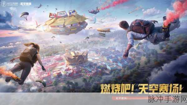 和平精英壁纸盛宴，游戏视觉艺术的极致展现