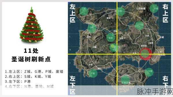 圣诞狂欢来袭！刺激战场圣诞树位置全揭秘