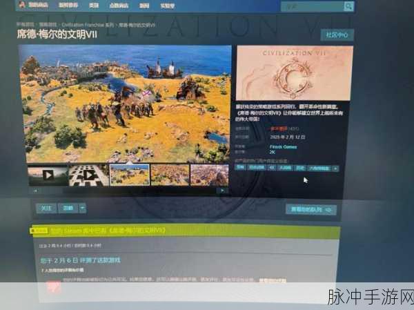 文明7媒体评分揭晓IGN仅给7分！界面设计遭诟病，你还会买单吗？