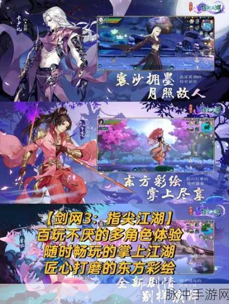 金庸江湖录震撼来袭，高爆版热血玄幻武侠手游新体验
