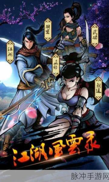 金庸江湖录震撼来袭,高爆版热血玄幻武侠手游新体验