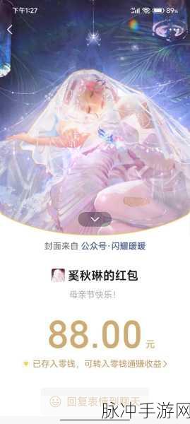 闪耀暖暖买号后如何顺利登录？