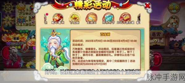 造梦西游OL龙宫灵袍获取全攻略