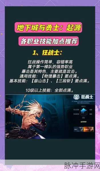 DNF手游职业强度大盘点，点燃你的战斗激情