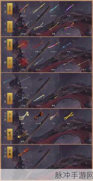 仙剑诀最终武器获取全攻略