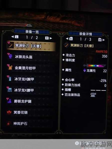 怪物猎人曙光,太刀极致配装,解锁吸血会心100%秘籍