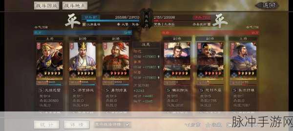 三国志战略版,陆逊庞统混搭阵容搭配深度剖析