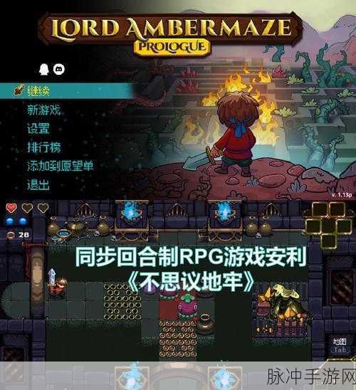 地牢与餐桌Steam震撼登场,地下城冒险新纪元开启