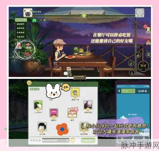 小森生活麦小迪萌宠攻略，解锁领取秘籍，打造温馨田园梦