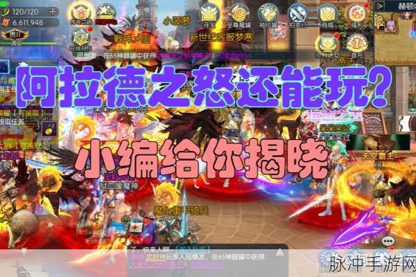 阿拉德之怒，解锁装备潜能，强化与激化策略全解析