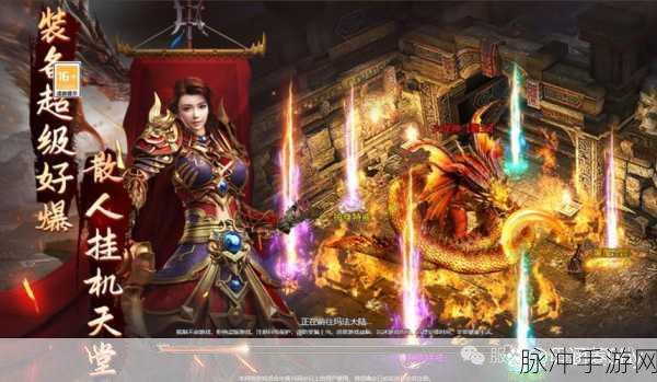 万鼎火龙二合一，经典传奇再现，下载热潮席卷而来