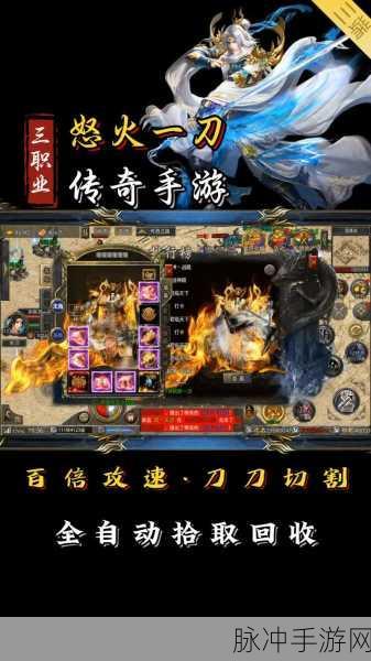 重燃传奇战火，一刀至尊单职业手机版震撼来袭！