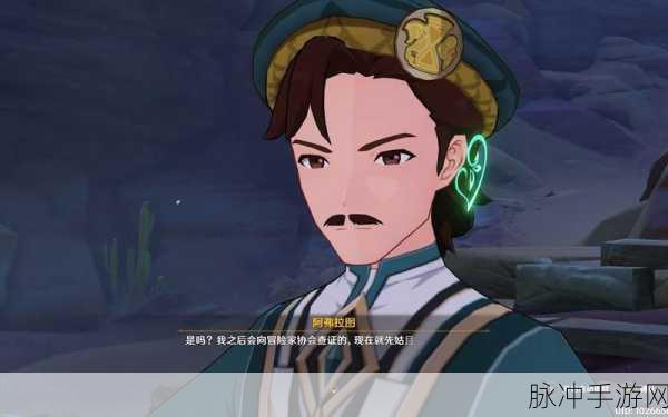 原神阿弗拉图之惑任务全攻略，流程揭秘、技巧点拨与心得畅谈