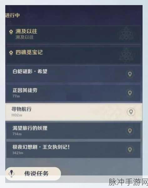 原神阿弗拉图之惑任务全攻略,流程揭秘、技巧点拨与心得畅谈