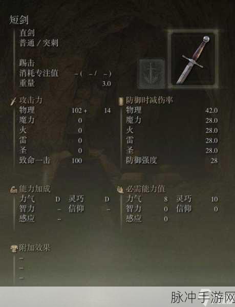 艾尔登法环无形刀刃获取全攻略