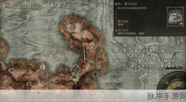 艾尔登法环无形刀刃获取全攻略