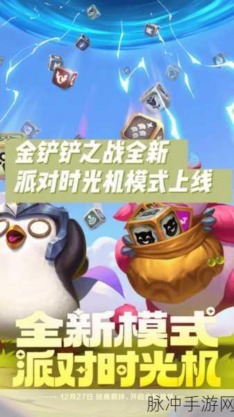 金铲铲之战，解锁月卡福利，畅享游戏新体验