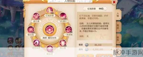 梦幻西游手游，女儿村任务实用特技全解析