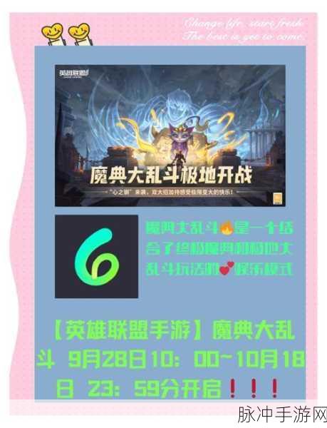 LOL手游突现未知异常，玩家携手共赴探索之旅