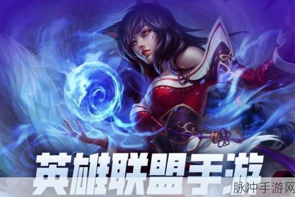 LOL手游突现未知异常,玩家携手共赴探索之旅
