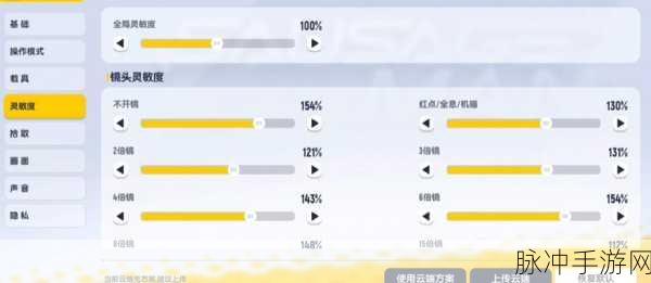 香肠派对陀螺仪灵敏度调整秘籍，打造最稳操作体验