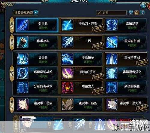 火影忍者OL雷主考试60层通关秘籍