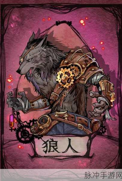 狼人杀九尾狐,揭秘神秘角色的强大作用