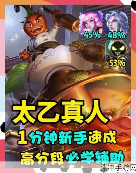 王者荣耀太乙玩法揭秘，二锅头教你玩转中单太乙