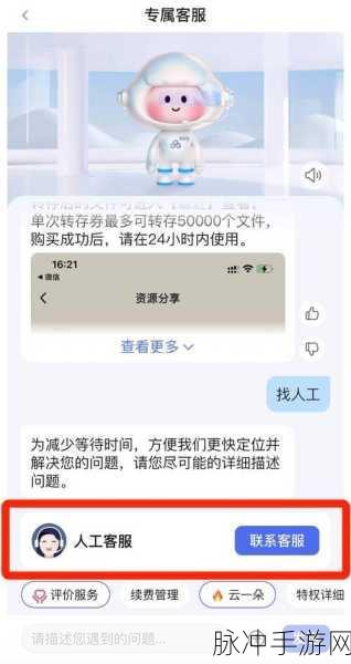第五人格转接人工客服全攻略