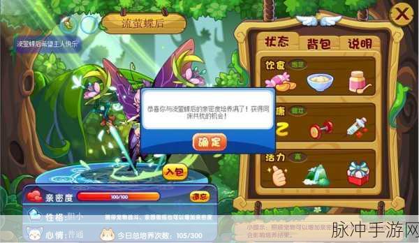 洛克王国,形影关系配方大起底,深度玩法全攻略
