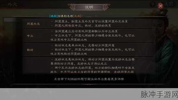 三国志战略版结算后落匪抉择,割据局势的微妙变奏