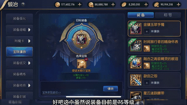 阿拉德之怒称号系统全攻略,解锁荣耀之路