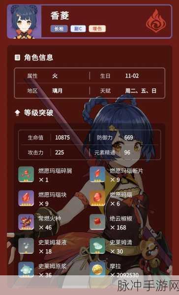 原神突破性思维任务，香菱位置与攻略技巧大揭秘