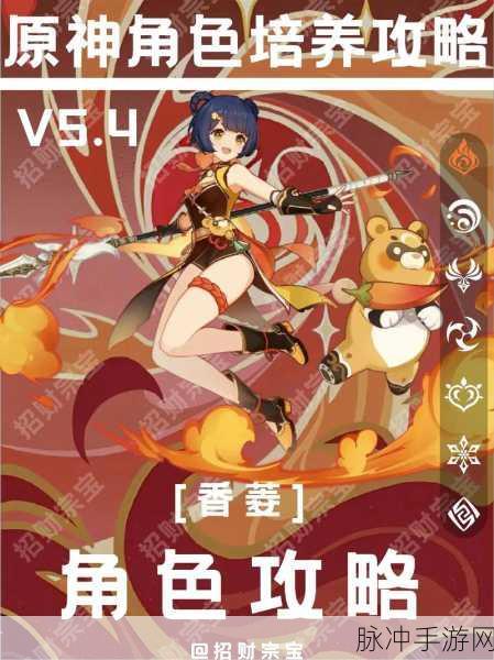 原神突破性思维任务,香菱位置与攻略技巧大揭秘