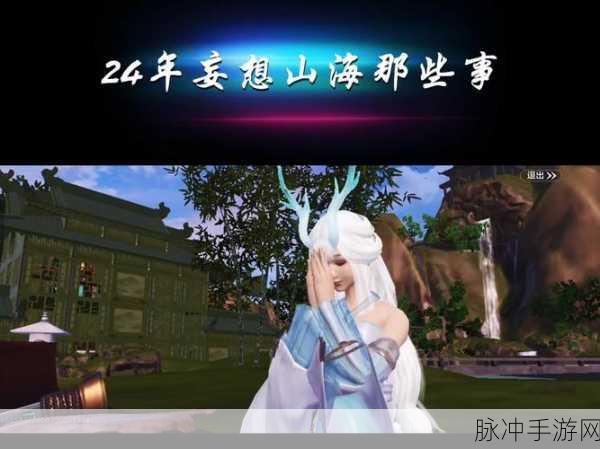 妄想山海洪钧炉寻觅指南，解锁返璞丹的秘密