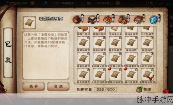 烟雨江湖凌霜枪法，寒霜破敌，枪影如龙
