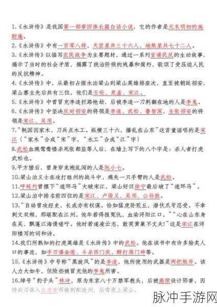 洛克王国修理大考验第三关,解锁智慧与技巧的终极秘籍