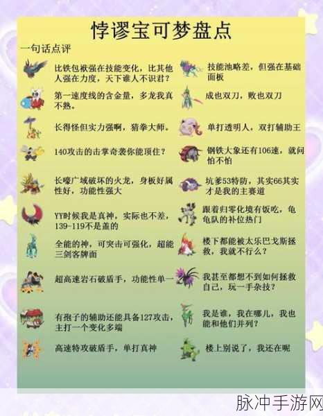 口袋妖怪对战策略揭秘，固定交换系统深度探索与最新玩法