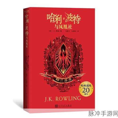 猫武士VS哈利波特,魔法世界的巅峰对决